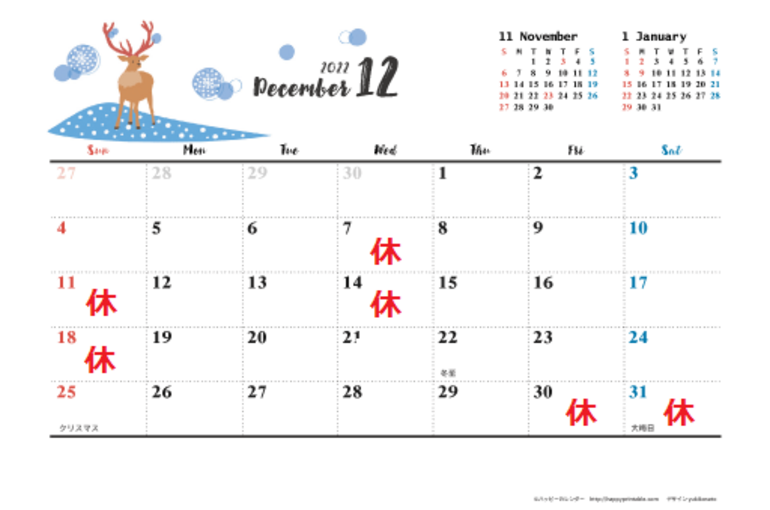 calendar-otona-a4y-2022-12