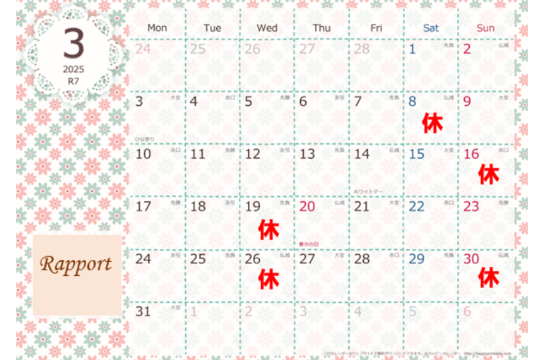 スクリーンショット 2025-02-17 153403